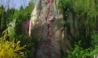 临沂旅游景点大全介绍 临沂旅游景点大全介绍