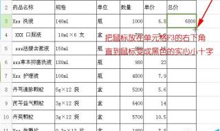 excel表两数相乘取整 excel表两数相乘取整