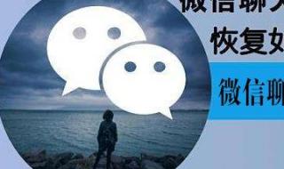 微信聊天记录怎么迁移 微信聊天记录怎么迁移